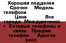 Хорошая подделка. Срочно. › Модель телефона ­ Samsung galaksi s6 › Цена ­ 3 500 - Все города, Междуреченск г. Сотовые телефоны и связь » Продам телефон   . Адыгея респ.